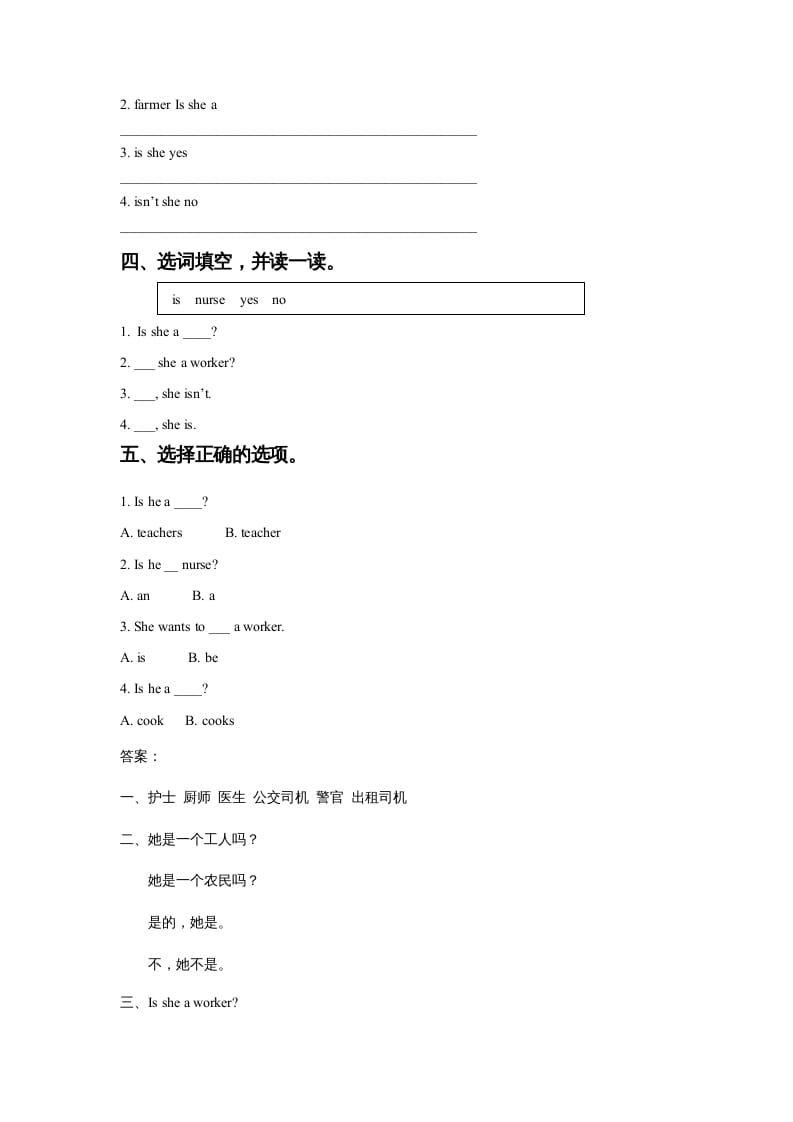 图片[2]-四年级英语上册Unit6JobsLesson1同步练习2（人教版一起点）-简单街-jiandanjie.com