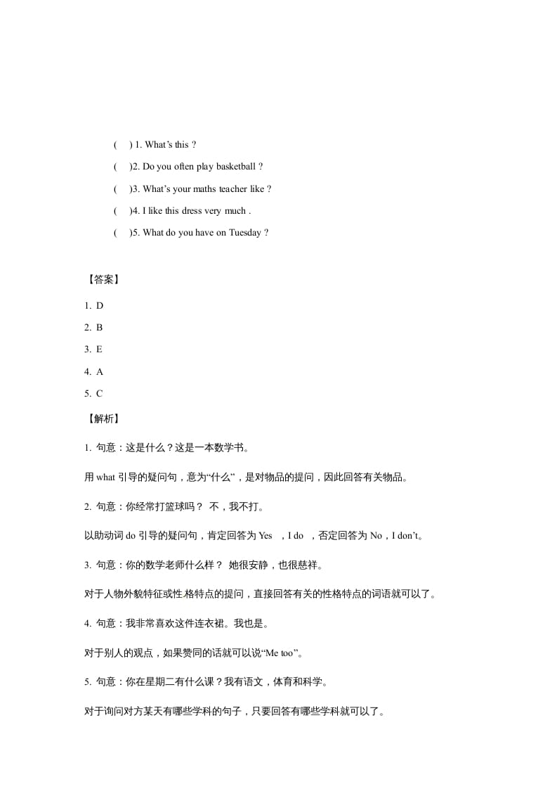 图片[2]-五年级英语上册Unit2MyWeekPeriod4（同步讲练测）（人教版PEP）-简单街-jiandanjie.com