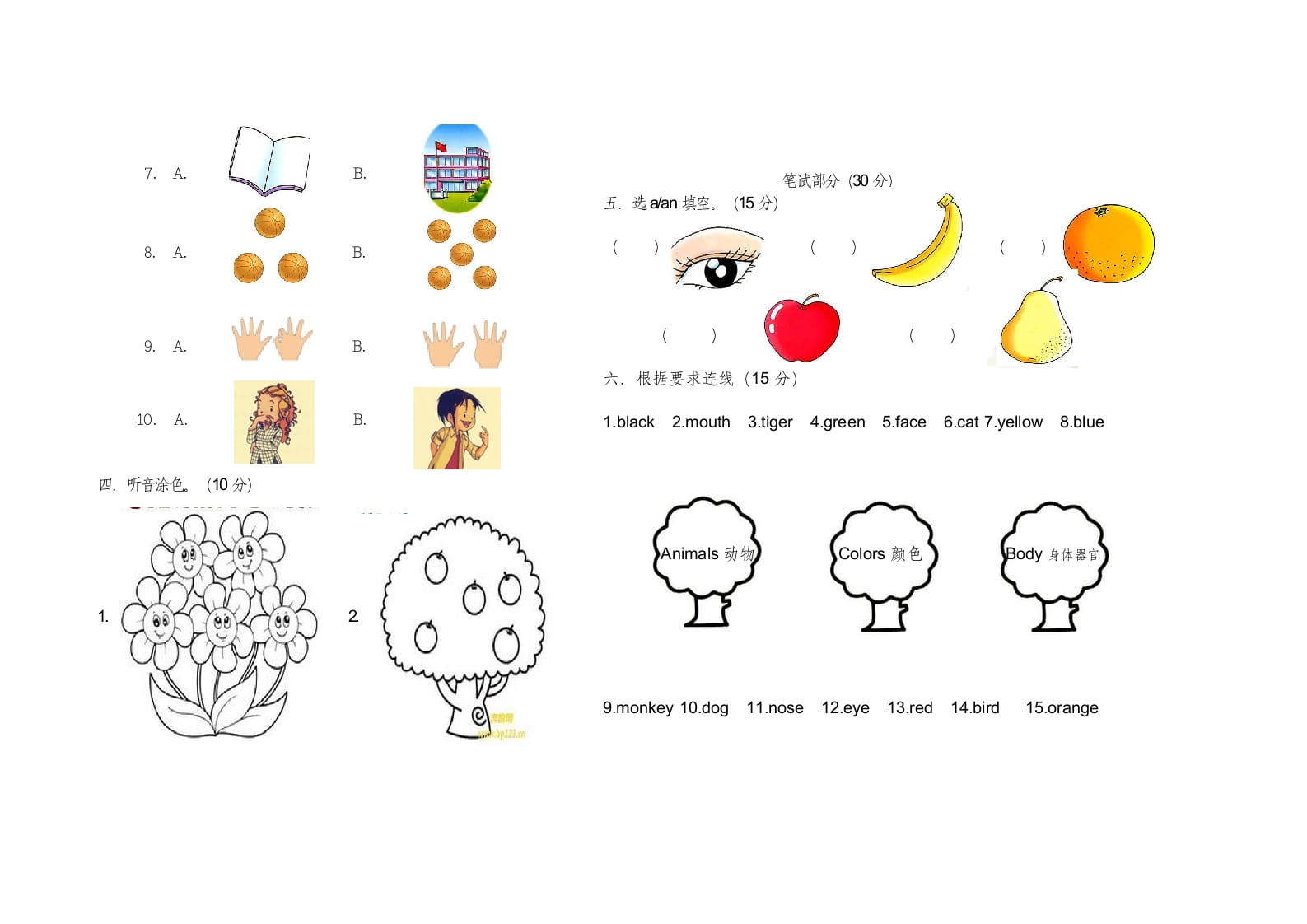 图片[2]-一年级英语上册期末考试卷（人教一起点）-简单街-jiandanjie.com