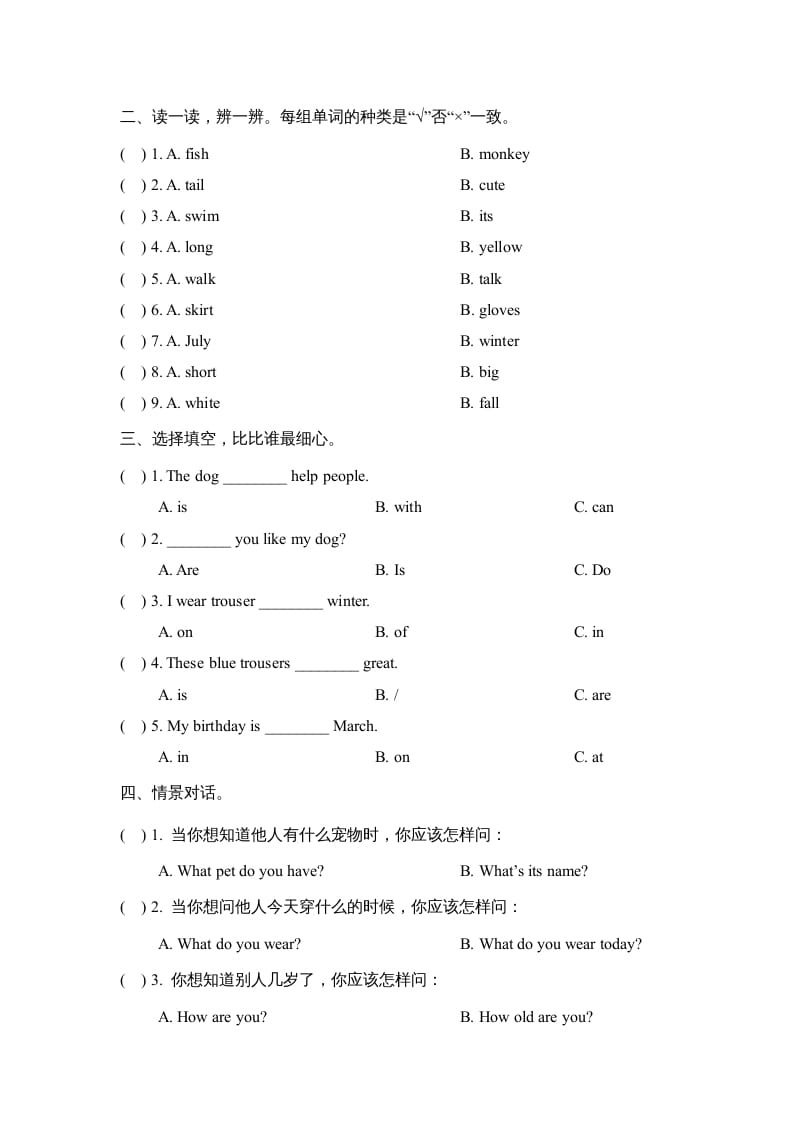 图片[2]-三年级英语上册Revision2_阶段测试卷（人教版一起点）-简单街-jiandanjie.com