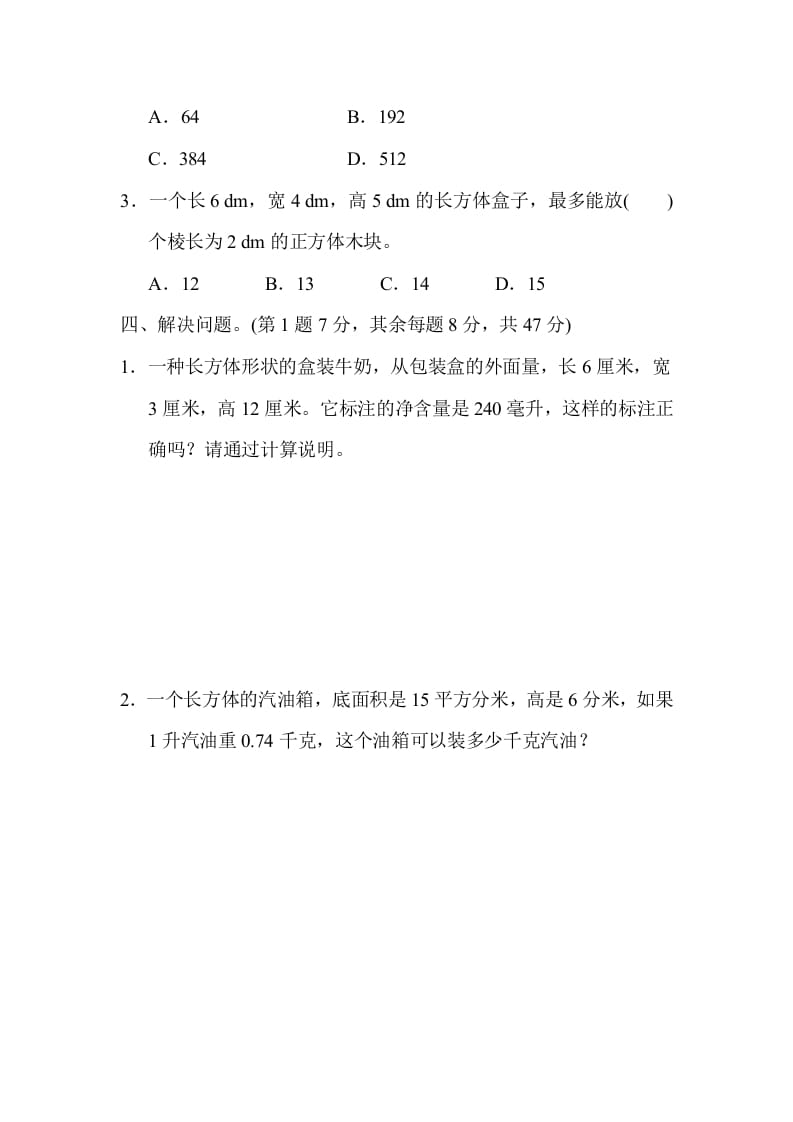 图片[3]-六年级数学上册专项复习卷1（苏教版）-简单街-jiandanjie.com