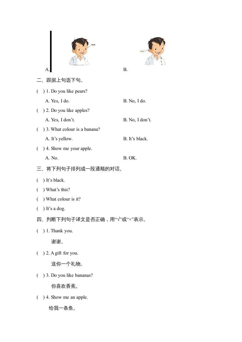 图片[2]-一年级英语上册Unit6_单元测试卷（人教一起点）-简单街-jiandanjie.com