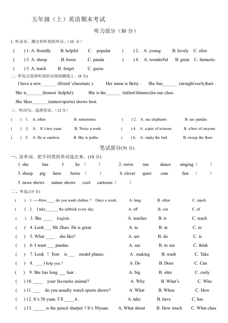 图片[1]-五年级英语上册期末试题（人教版一起点）-简单街-jiandanjie.com