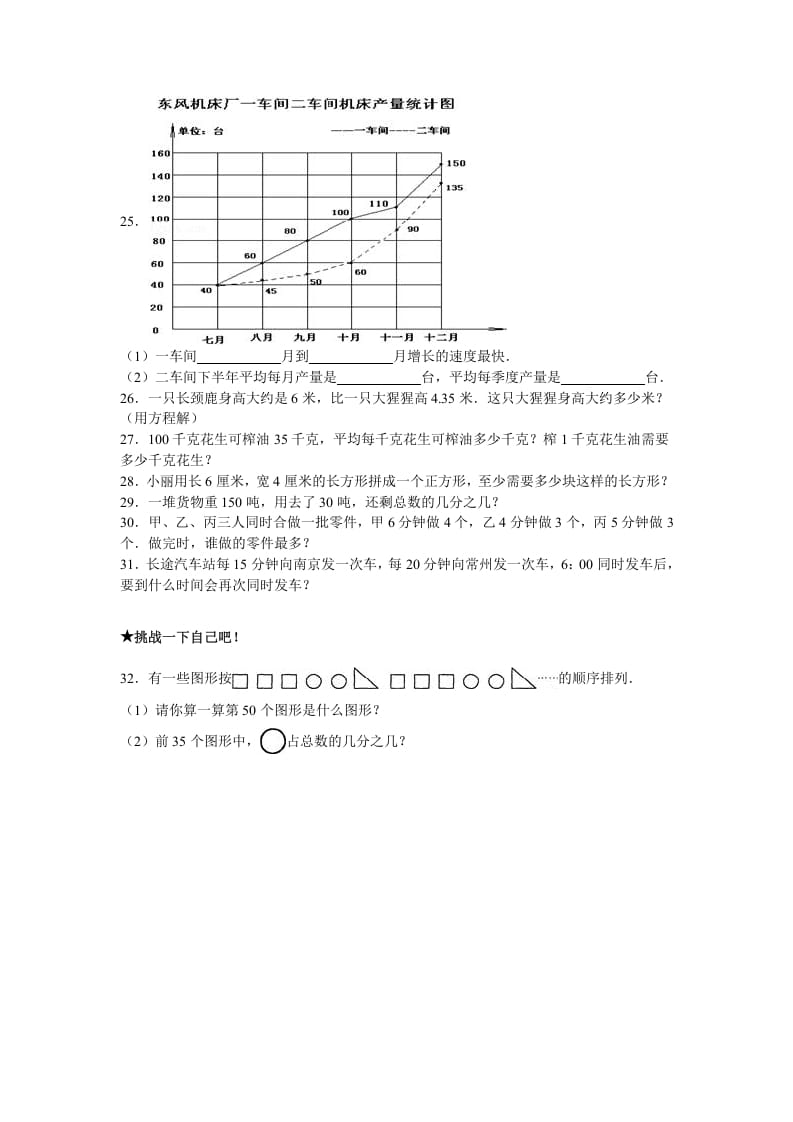 图片[3]-五年级数学下册苏教版下学期期中测试卷8-简单街-jiandanjie.com