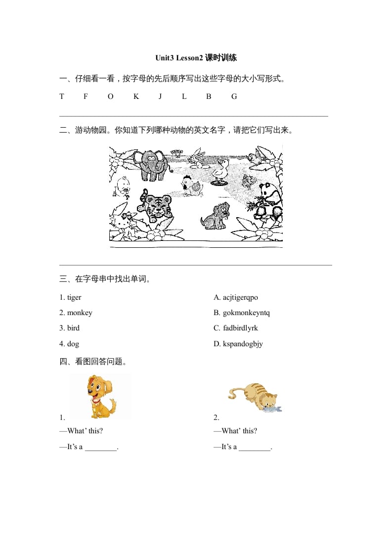 图片[1]-一年级英语上册Unit3_Lesson2课时训练（人教一起点）-简单街-jiandanjie.com