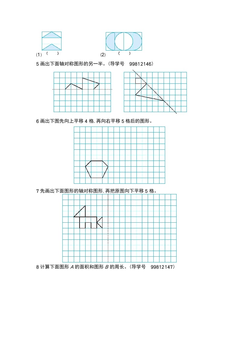 图片[2]-四年级数学下册第七单元检测2-简单街-jiandanjie.com