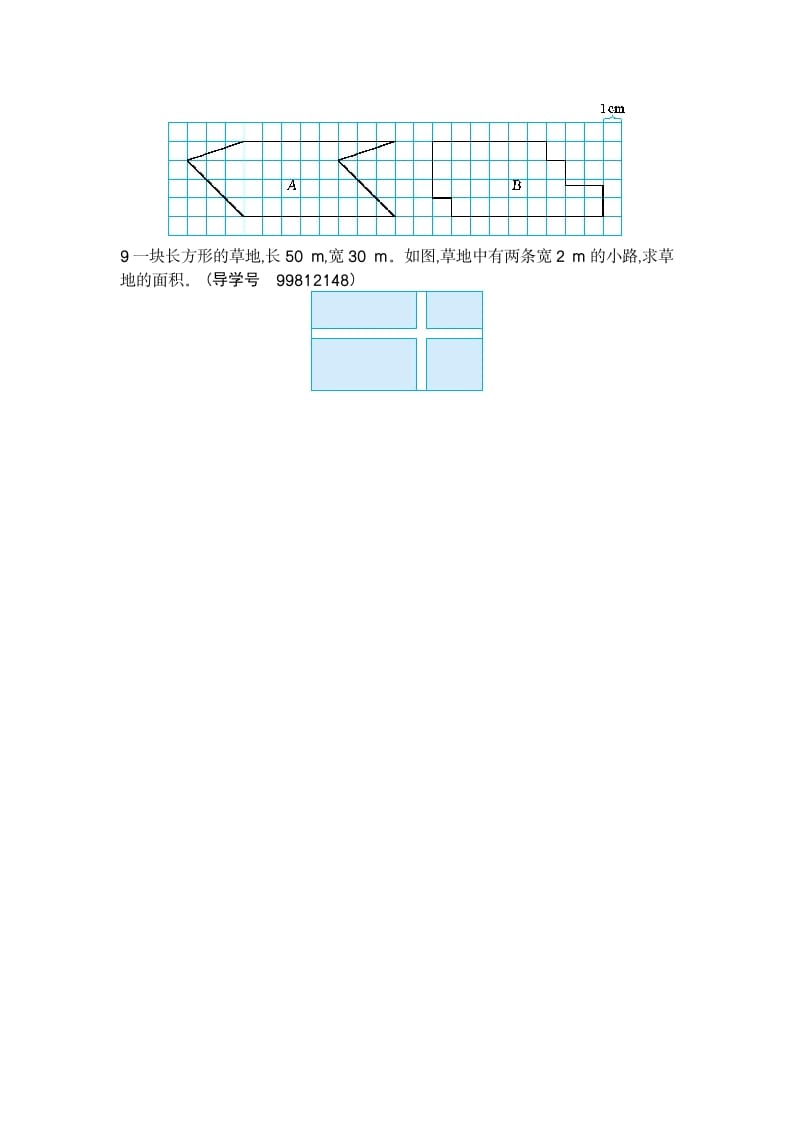 图片[3]-四年级数学下册第七单元检测2-简单街-jiandanjie.com