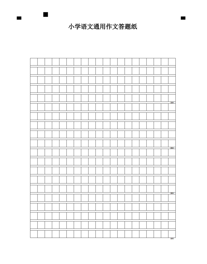 图片[1]-五年级数学下册小学语文通用作文答题纸-简单街-jiandanjie.com