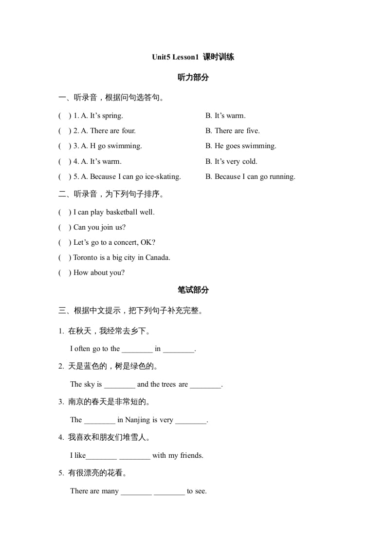 图片[1]-六年级英语上册Unit5_Lesson1_课时训练（人教版一起点）-简单街-jiandanjie.com