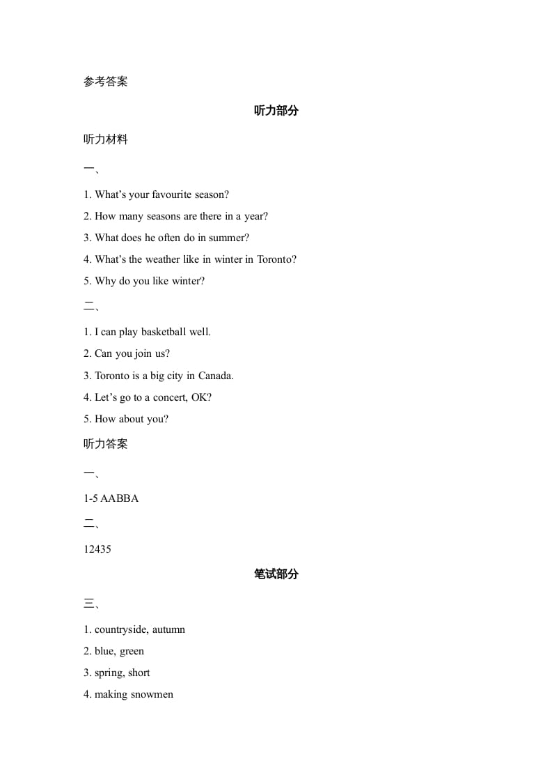 图片[3]-六年级英语上册Unit5_Lesson1_课时训练（人教版一起点）-简单街-jiandanjie.com