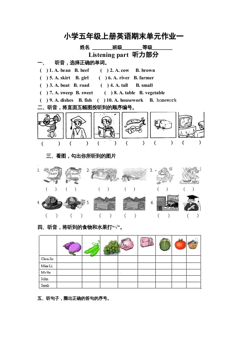 图片[1]-五年级英语上册期末测试卷质量检测1丨（人教版PEP）-简单街-jiandanjie.com