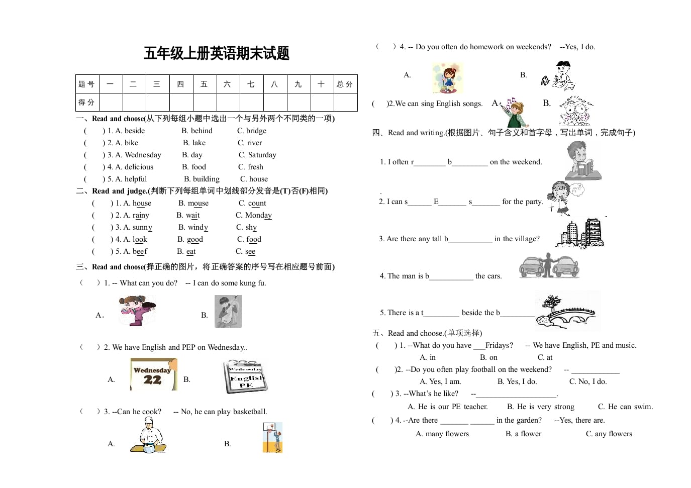 图片[1]-五年级英语上册期末测试卷8（人教版PEP）-简单街-jiandanjie.com