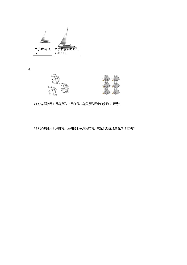 图片[2]-二年级数学上册7.7花园（北师大版）-简单街-jiandanjie.com