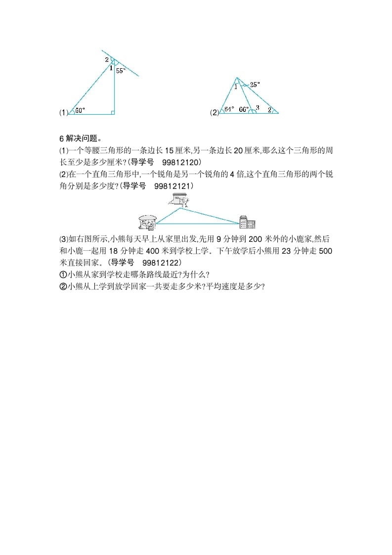 图片[2]-四年级数学下册第五单元检测（2）-简单街-jiandanjie.com