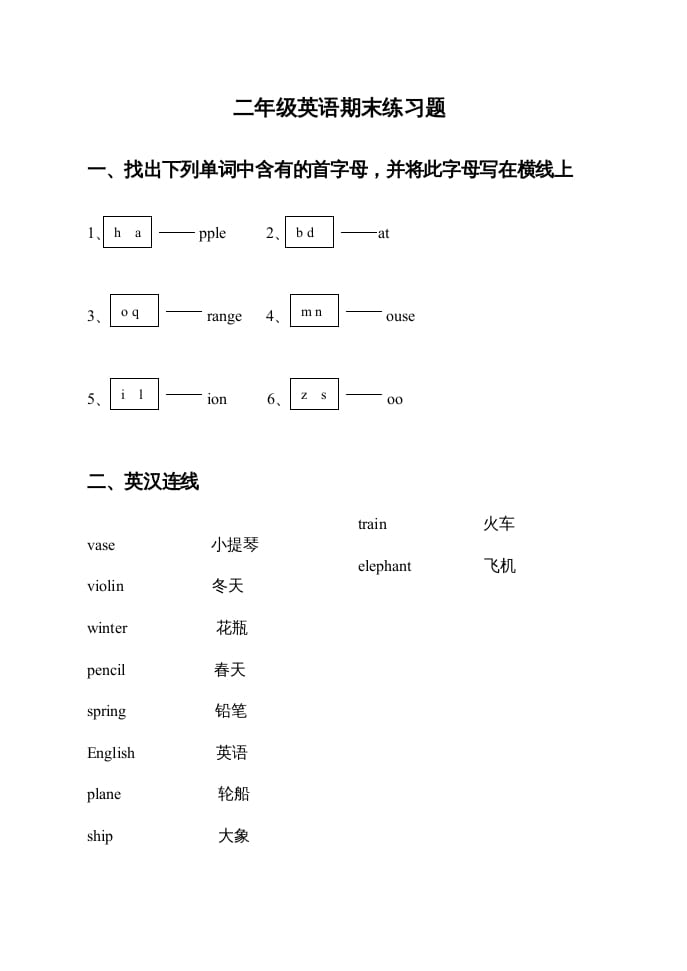 图片[1]-二年级英语上册期末质量检测卷(4)（人教版一起点）-简单街-jiandanjie.com