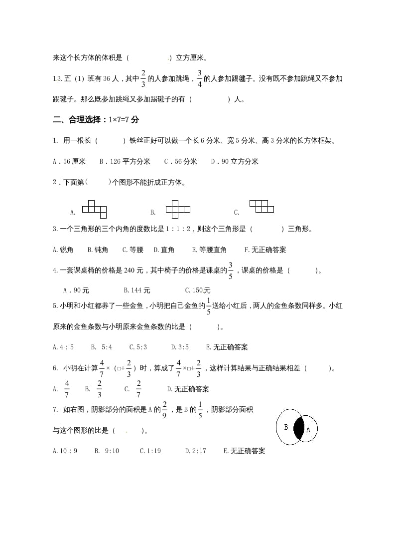 图片[2]-六年级数学上册第3、4、5单元知识质量监测试卷（苏教版）-简单街-jiandanjie.com