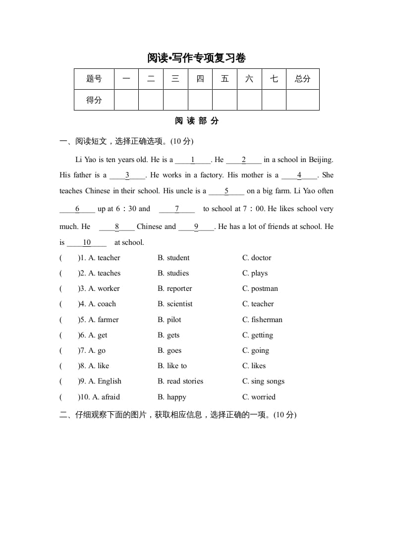 图片[1]-六年级英语上册阅读•写作专项复习卷（人教版PEP）-简单街-jiandanjie.com