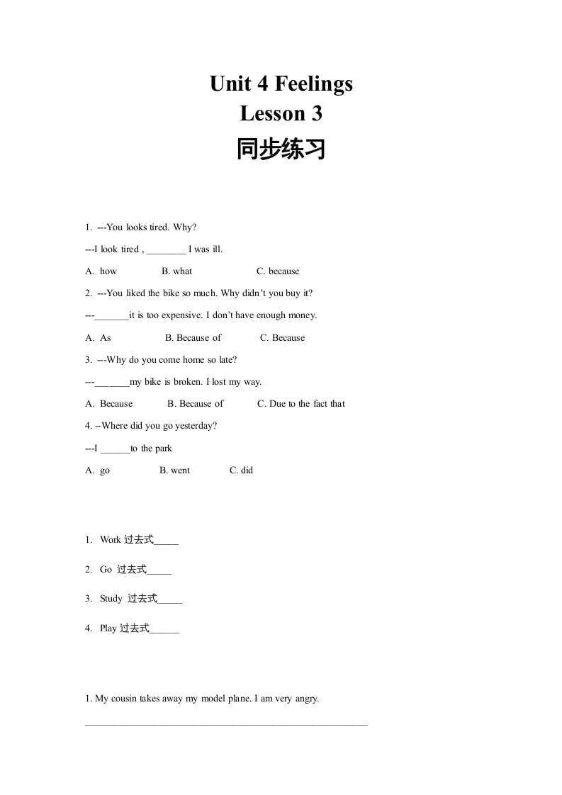 图片[1]-六年级英语上册同步练习Unit4Leson3（人教版一起点）-简单街-jiandanjie.com