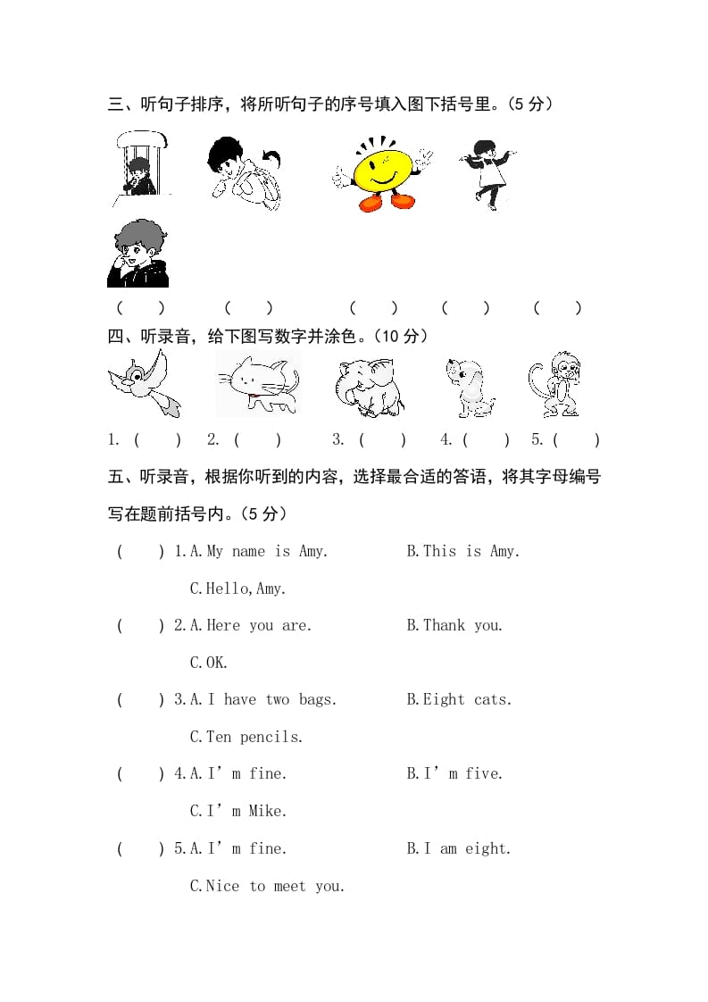 图片[2]-三年级英语上册卷三（人教PEP）-简单街-jiandanjie.com