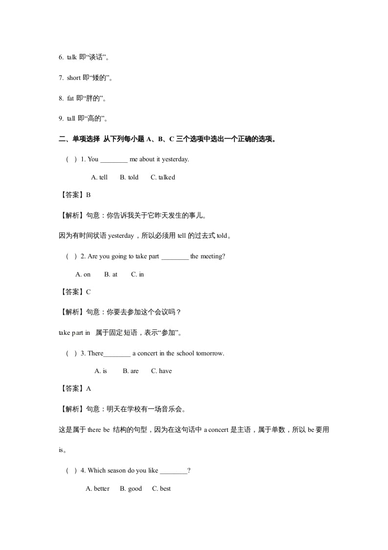 图片[2]-五年级英语上册Unit1What’shelike？Period2（同步讲练测）（人教版PEP）-简单街-jiandanjie.com