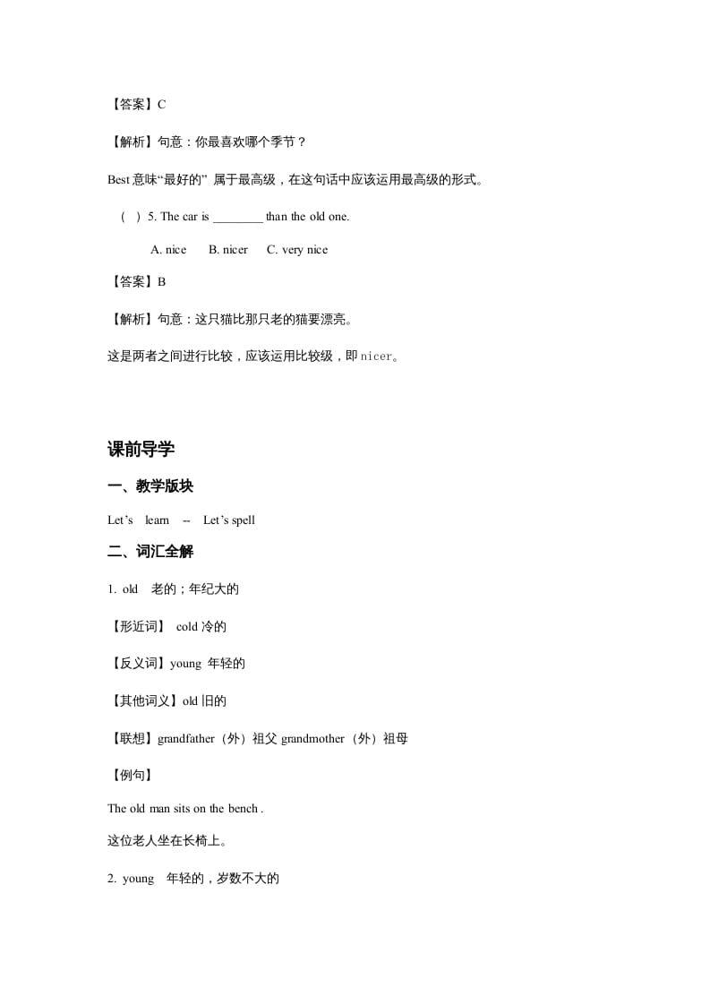 图片[3]-五年级英语上册Unit1What’shelike？Period2（同步讲练测）（人教版PEP）-简单街-jiandanjie.com