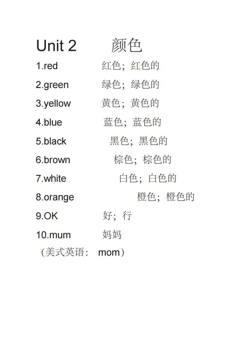 图片[2]-三年级英语上册英语单词表（人教PEP）-简单街-jiandanjie.com