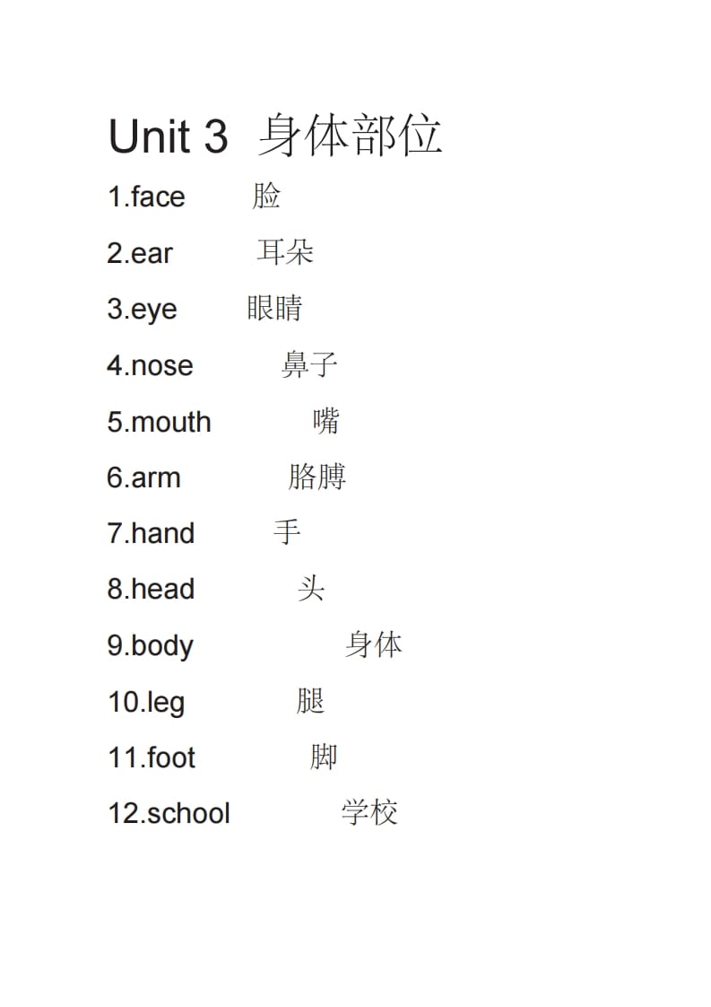 图片[3]-三年级英语上册英语单词表（人教PEP）-简单街-jiandanjie.com