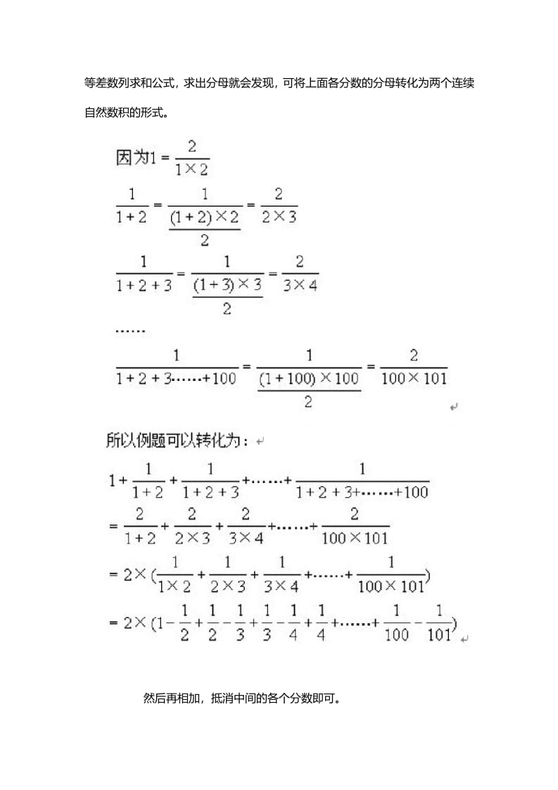 图片[2]-三年级数学下册7、转化思路-简单街-jiandanjie.com