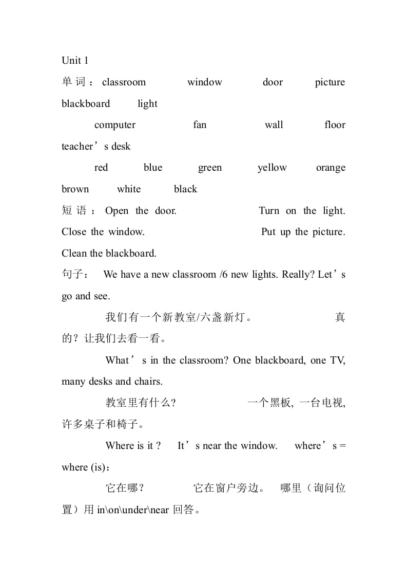 图片[1]-四年级英语上册册单词及句子汇总（人教PEP）-简单街-jiandanjie.com