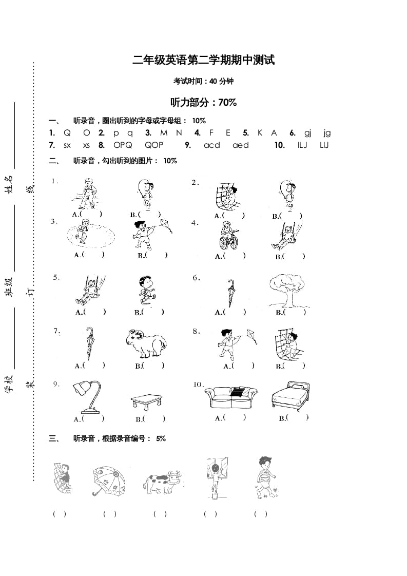 图片[1]-二年级英语上册期中测试（人教版一起点）-简单街-jiandanjie.com