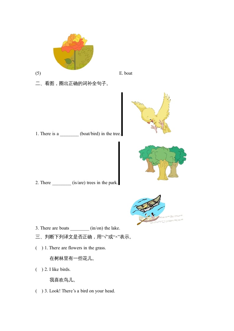 图片[2]-二年级英语上册Unit5_单元测试卷（人教版一起点）-简单街-jiandanjie.com