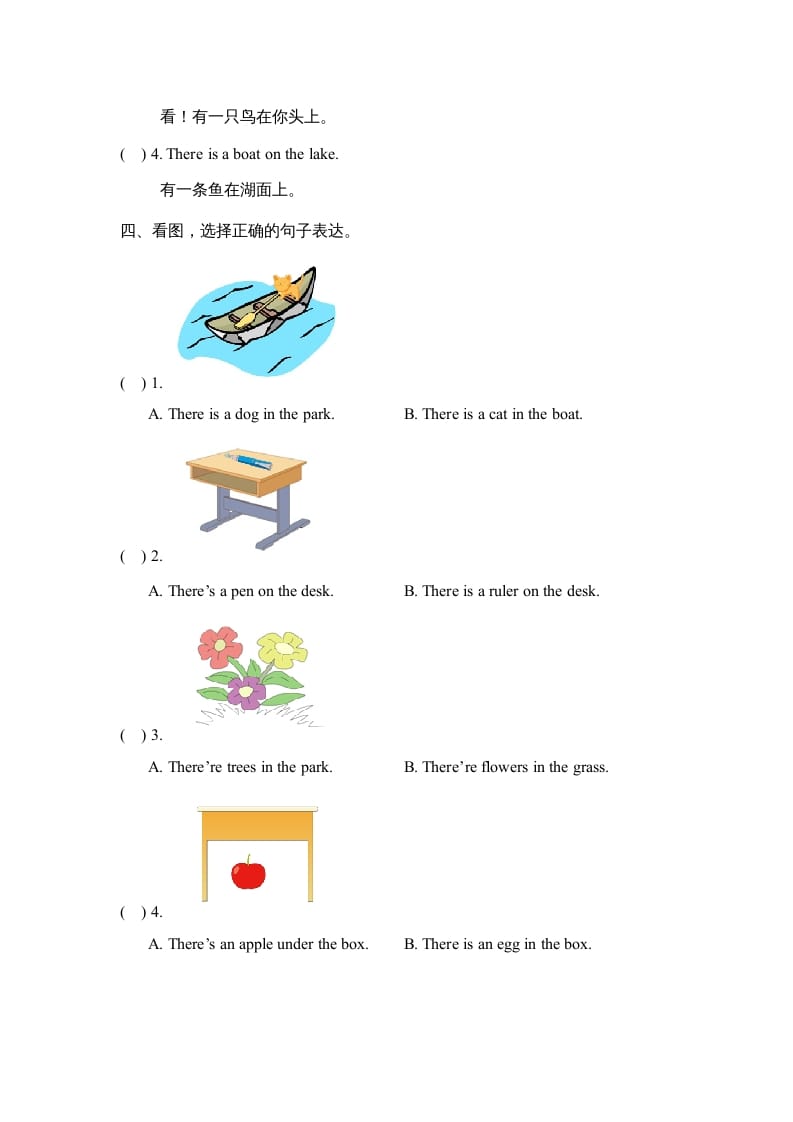 图片[3]-二年级英语上册Unit5_单元测试卷（人教版一起点）-简单街-jiandanjie.com