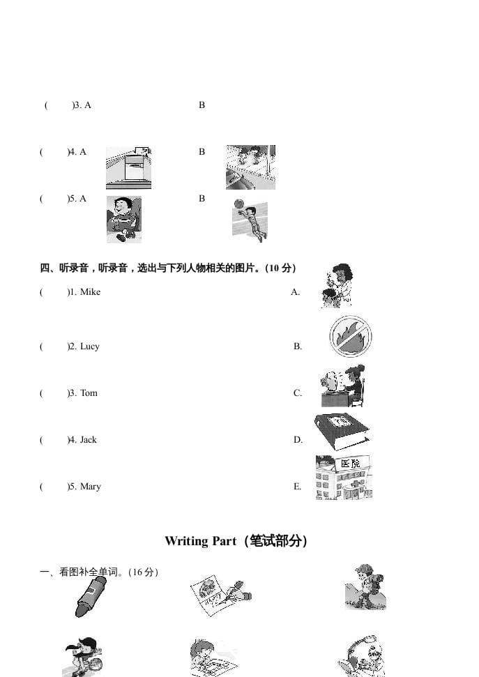 图片[2]-四年级英语上册期末测试题（人教版一起点）-简单街-jiandanjie.com