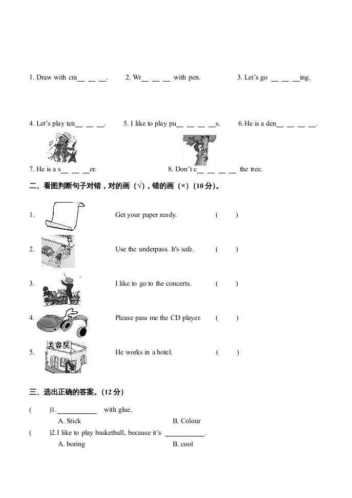 图片[3]-四年级英语上册期末测试题（人教版一起点）-简单街-jiandanjie.com