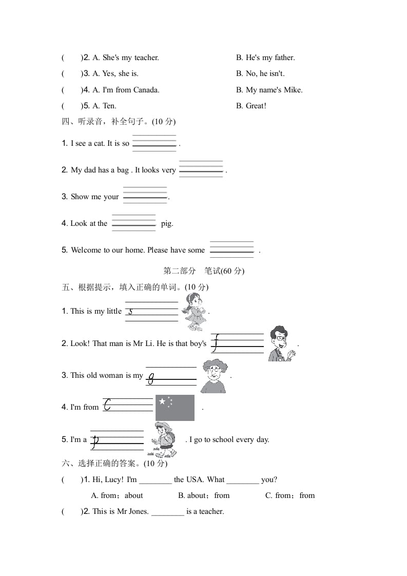 图片[2]-三年级英语下册期中测试卷-简单街-jiandanjie.com