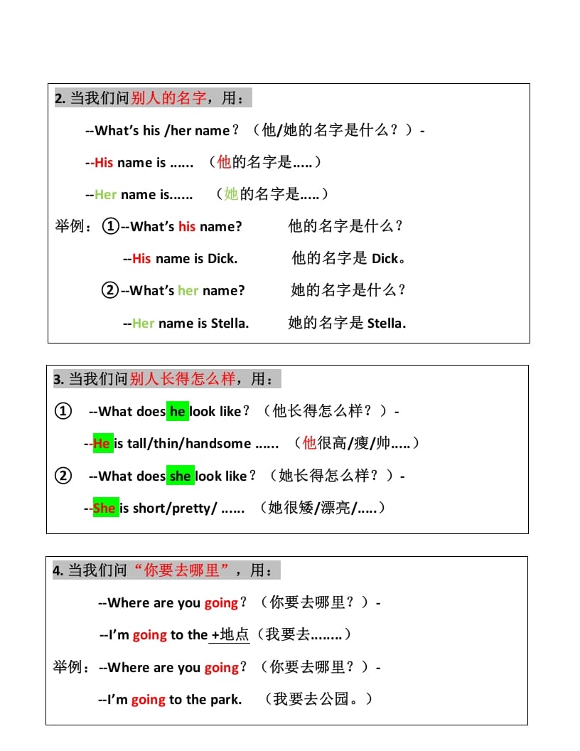 图片[2]-二年级英语上册知识点汇总（人教版一起点）-简单街-jiandanjie.com