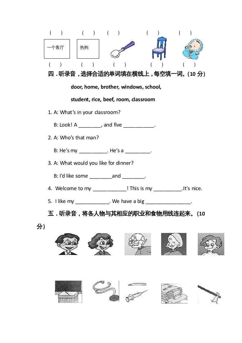 图片[2]-四年级英语上册Recycle2小学人教（PEP）（人教PEP）-简单街-jiandanjie.com