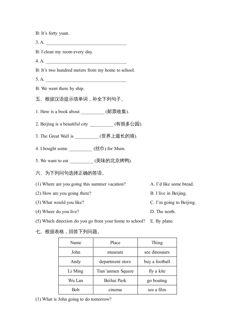 图片[2]-六年级英语上册Unit6_单元测试卷_（人教版一起点）-简单街-jiandanjie.com