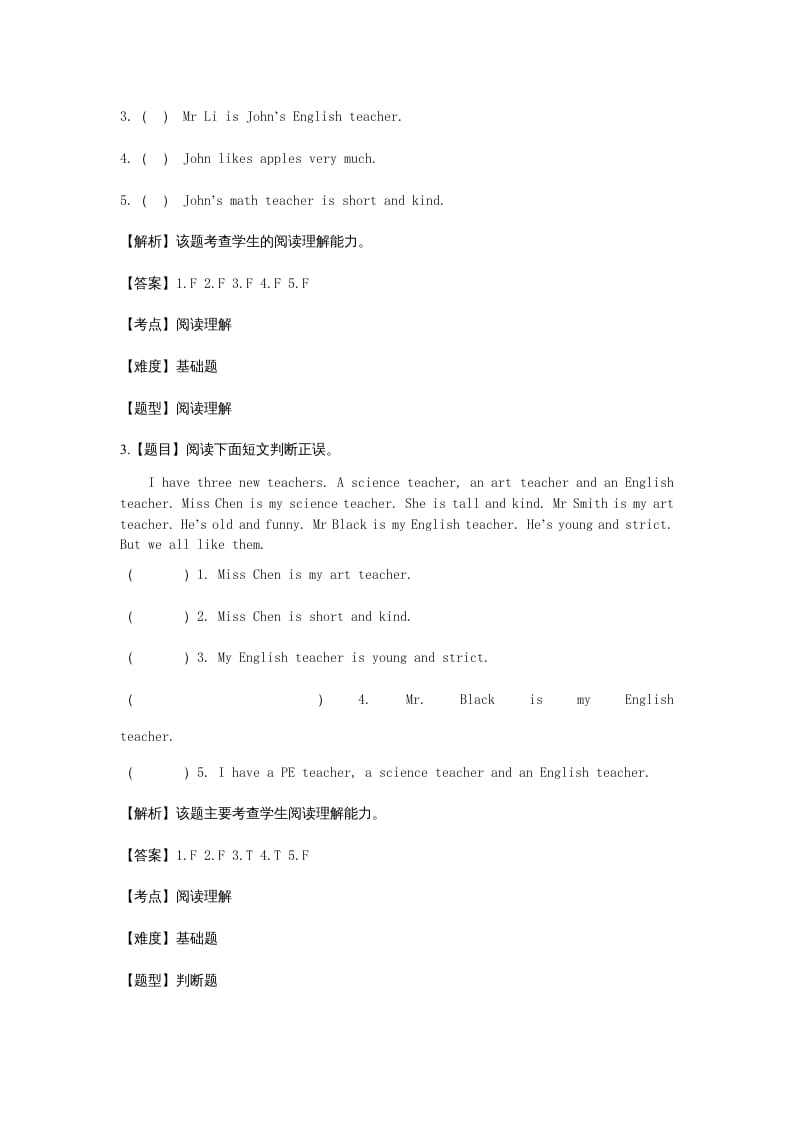 图片[2]-五年级英语上册Unit1What’shelike？阅读欣赏题(附答案)（人教版PEP）-简单街-jiandanjie.com