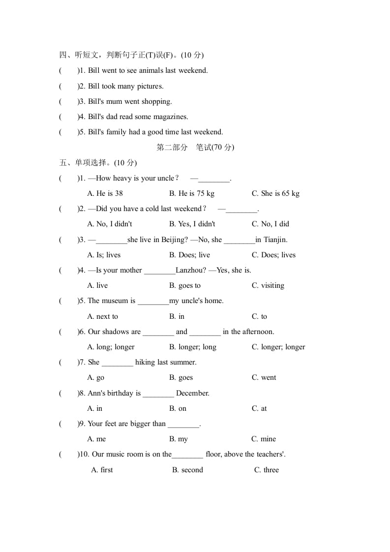 图片[2]-六年级英语下册期中检测卷（二）-简单街-jiandanjie.com