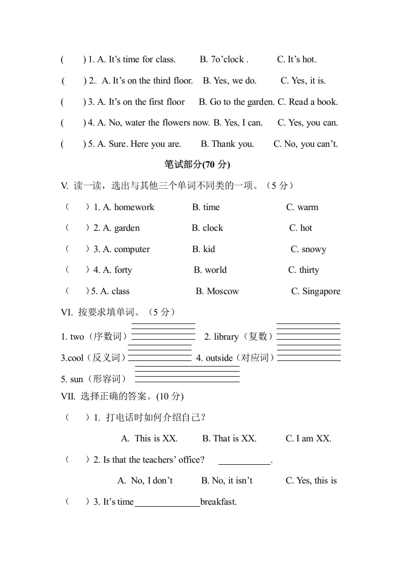 图片[2]-四年级英语下册人教PEP小学期中测试卷-简单街-jiandanjie.com