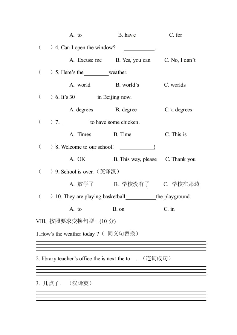 图片[3]-四年级英语下册人教PEP小学期中测试卷-简单街-jiandanjie.com