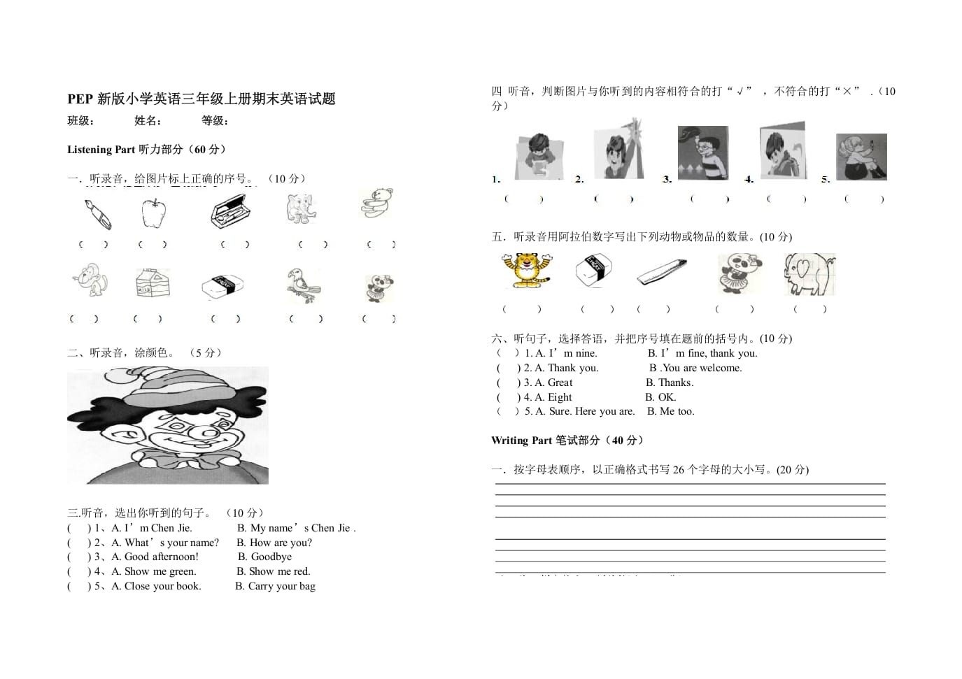 图片[1]-三年级英语上册PEP期末英语试题（人教PEP）-简单街-jiandanjie.com