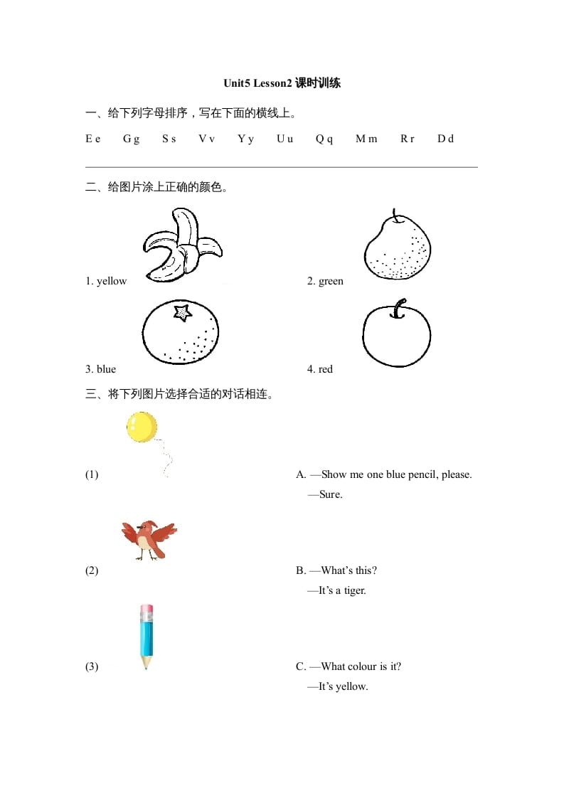 图片[1]-一年级英语上册Unit5_Lesson2课时训练（人教一起点）-简单街-jiandanjie.com