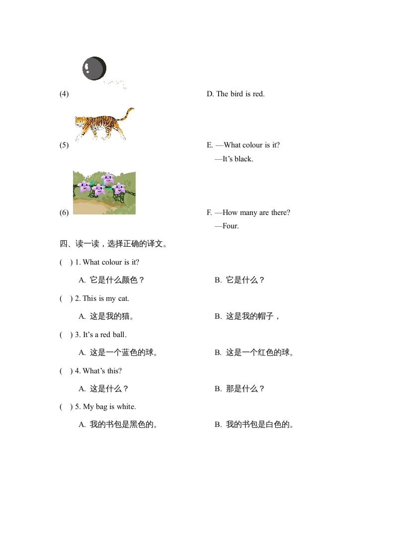 图片[2]-一年级英语上册Unit5_Lesson2课时训练（人教一起点）-简单街-jiandanjie.com