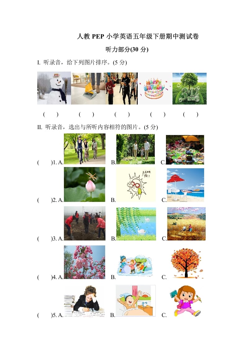 图片[1]-五年级数学下册人教PEP小学英语期中测试卷-简单街-jiandanjie.com