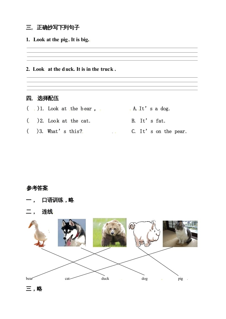 图片[2]-三年级英语上册Unit4WeloveanimalsAlet’slearn练习（人教PEP）-简单街-jiandanjie.com