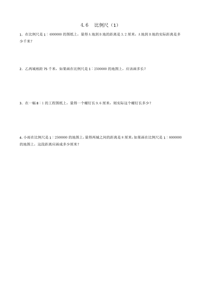 图片[1]-六年级数学下册4.6比例尺(1)-简单街-jiandanjie.com