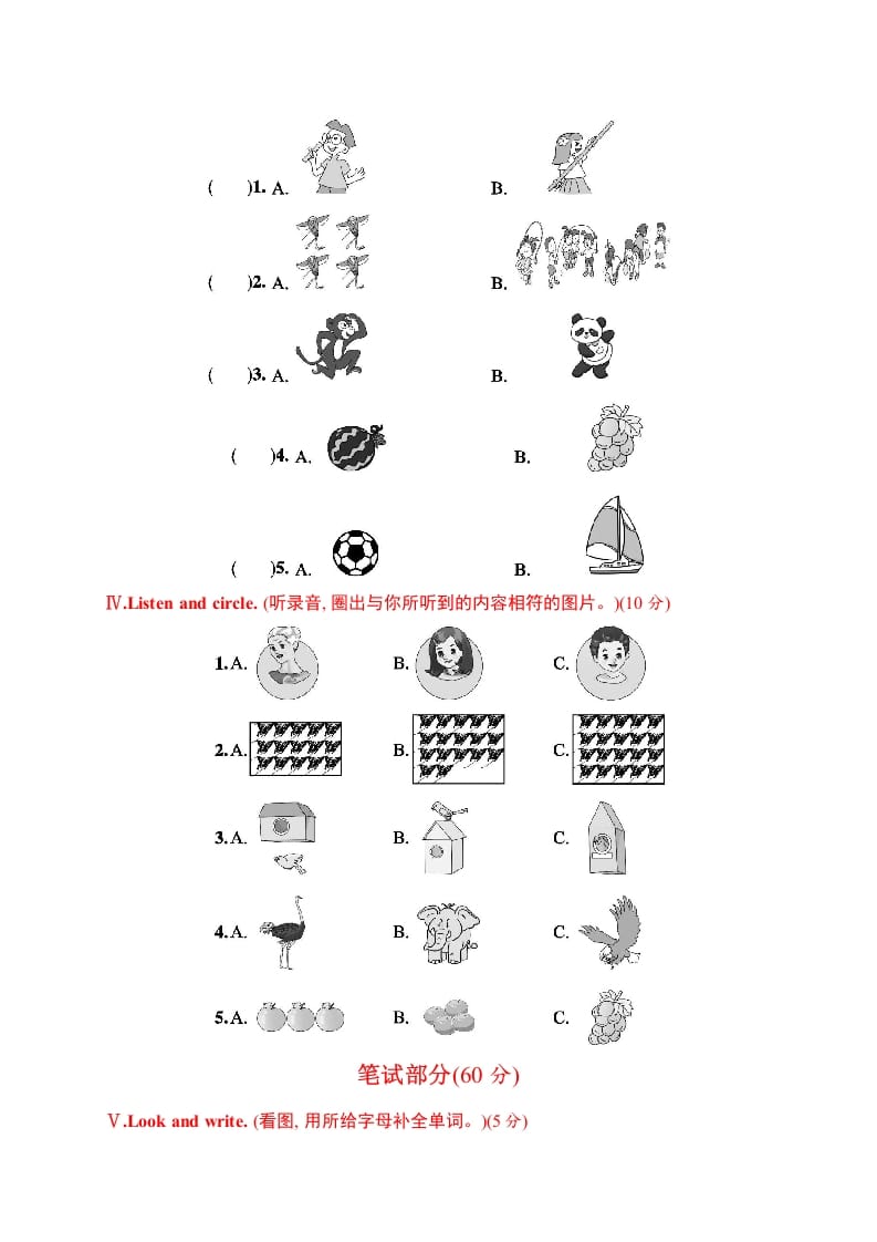 图片[2]-三年级英语下册期末评价测试卷二-简单街-jiandanjie.com