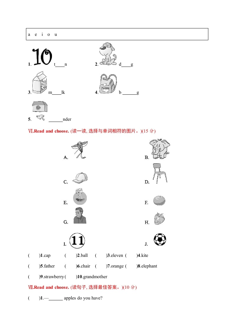 图片[3]-三年级英语下册期末评价测试卷二-简单街-jiandanjie.com